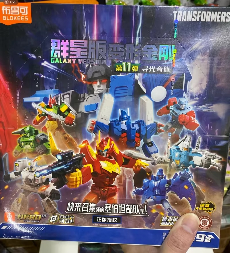 블로키스 트랜스포머 빌딩 블록 갤럭시 버전 11 블라인 - Lego Set Technic 리뷰 및 가격